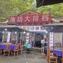 渔坊大排档(丹霞店) User Photo