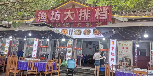 渔坊大排档(丹霞店) (, Женьхуа) — отзывы о ресторане, меню и