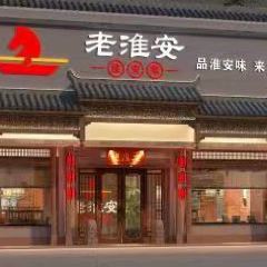 老淮安·淮安菜(楚香阁店) User Photo