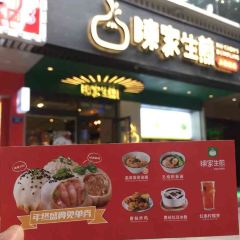 陳家生煎(楊橋店)張用戶圖片