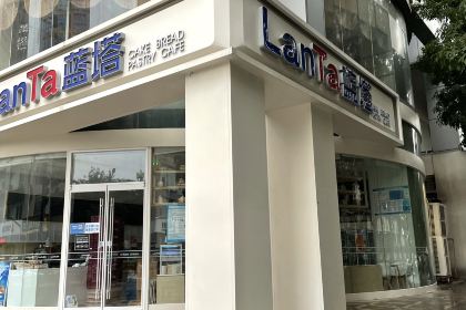 Haolilai (jingsanlu)