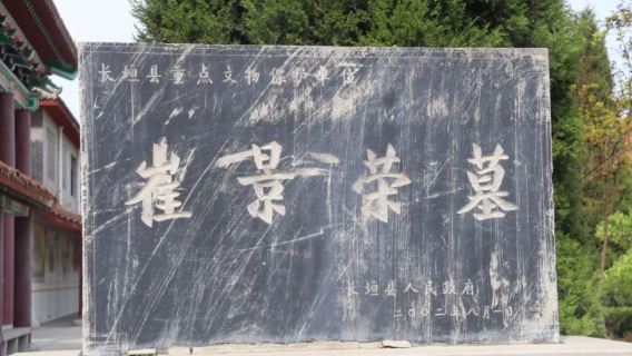 Cuijingrong Memorial Hall