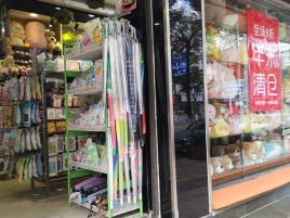 永兴商行(翰林街店)