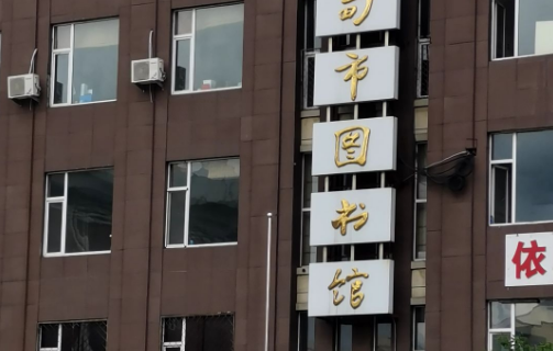 Huadian