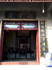 Chenshi Ancestral Hall