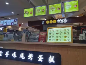 南洋大师傅(华洋广场店)