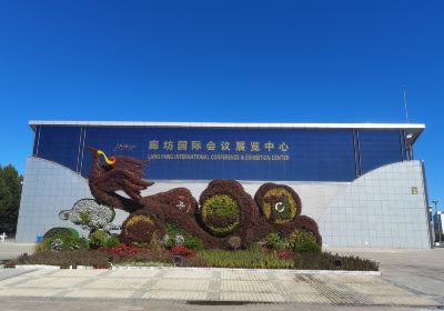 Guojihuizhan Center