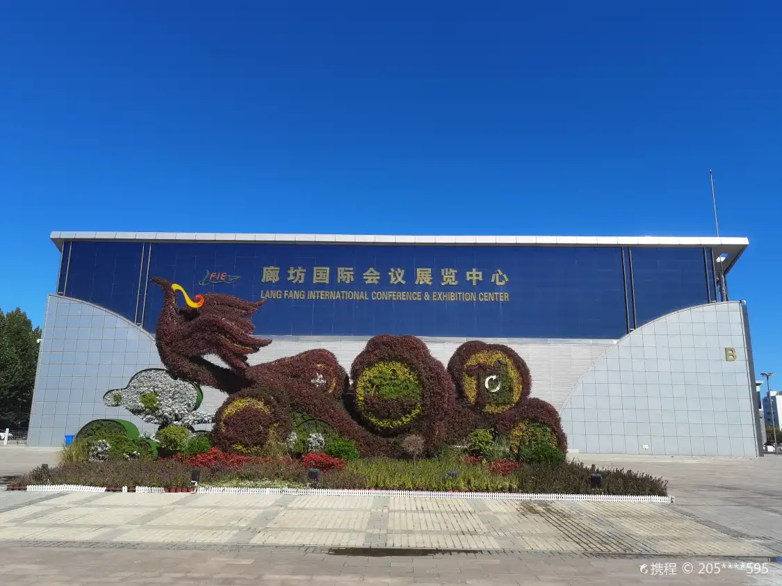 Hotels near Langfang International Convention and Exhibition Center