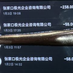 太舞极光精酿工场 User Photo