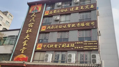 REN MIN GONG SHE DA SHI TANG in Luyi