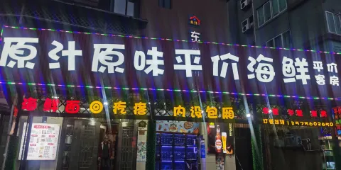 原汁原味平價海鮮