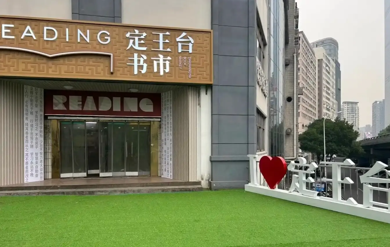 Hotels near Dingwang Platform