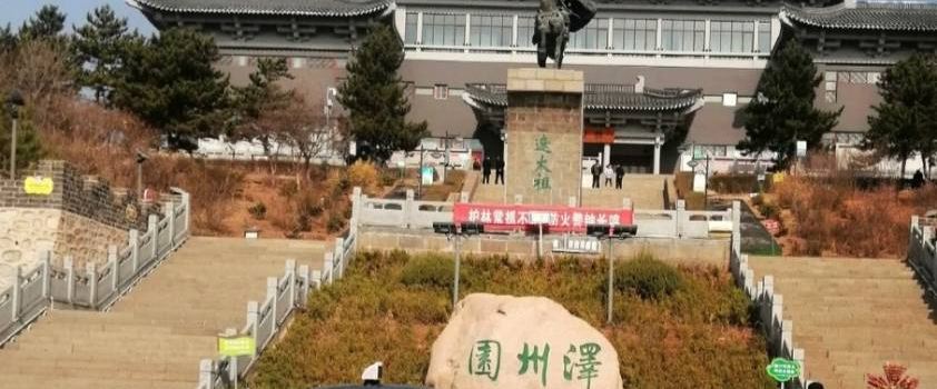 Pingquan Museum