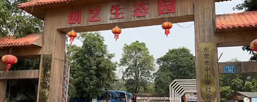 Chuangyi Ecological Park