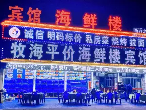 牧海平價海鮮樓（任家台店）