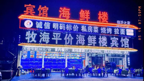 牧海平價海鮮樓 in 日照