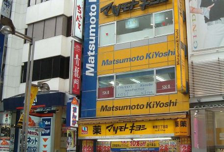 Matsumoto Kiyoshi(Ginza 5th Store)