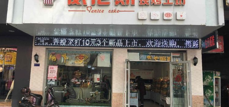 WEI NI SI XIAN KAO GONG FANG
