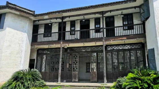 戴公館