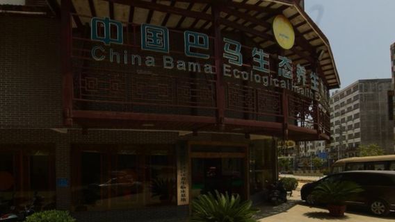 Bama Ecological Health Exhibition Hall, China