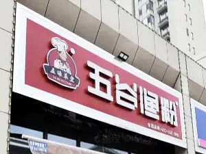 五谷渔粉(清化街店)