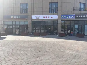 氈房禮餐廳