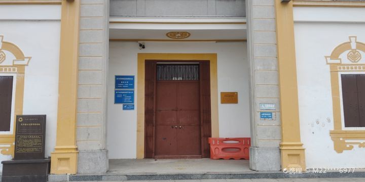 Enping Museum