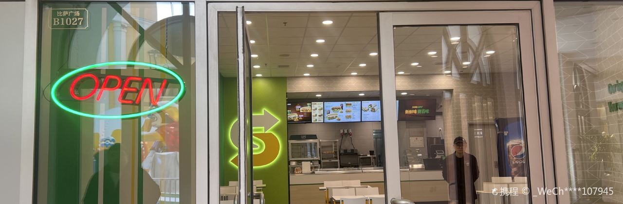 SAI BAI WEI FENG XIE XIAO ZHEN DIAN