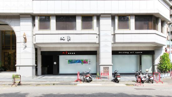 大象藝術空間館Da Xiang Art Space