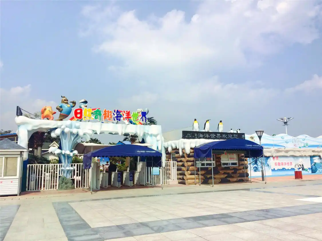 기이한 바다 세계 주변 호텔