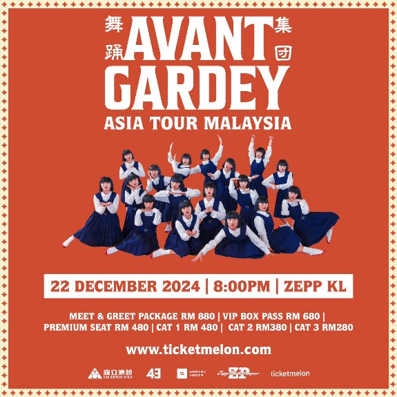 Avant Gardey舞蹈集團亞洲巡演馬來西亞站 | 吉隆坡 Zepp 音樂廳