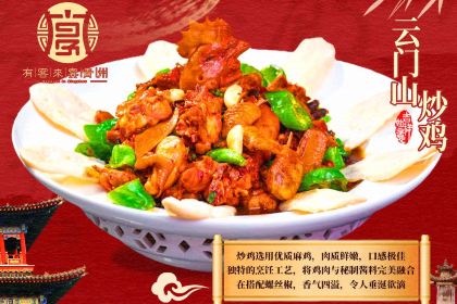 Guests come Banquet QingZhou