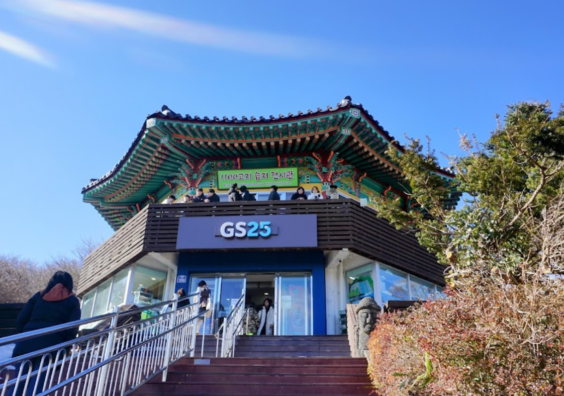 1100고지 휴게소 티켓 할인, 운영 시간, 후기 [2025년] | Trip.com