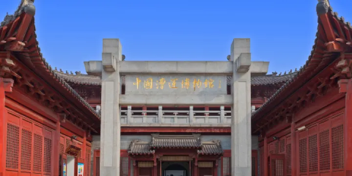 中國漕運博物館