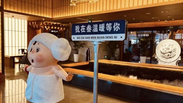 san wen nuan tang shuo ( ji zhou dao jing yue dian )