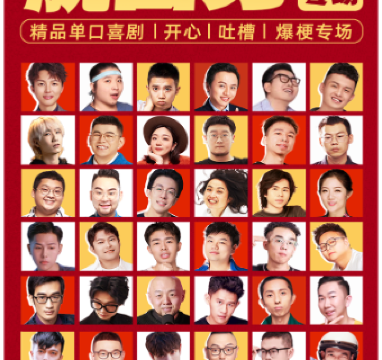 Hang Zhou   Da Xiao Xi Ju Xi Hu Tuo Kou Xiu Tian Tian Zong Yi Ka Si Tu Cao Bao Xiao Da Hui Kai Xin Hu Dong Ji Xing Zhi Ye Jing Pin Xiu 