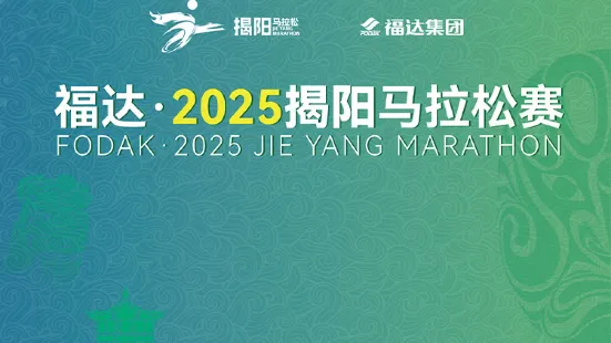 JIEYANG MARATHON