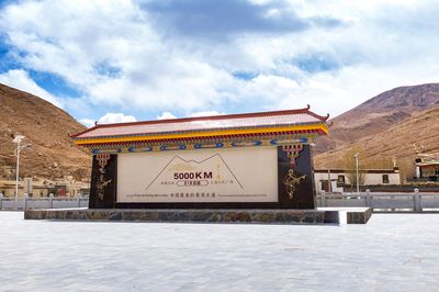 318 National Road 5,000 km Monument