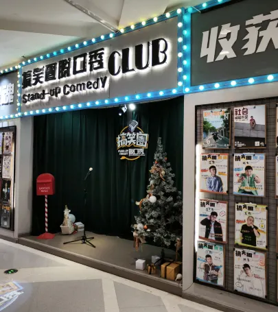 shen yang   ·   gao xiao quan tuo kou xiu   shen yang ben tu tuo kou xiu ju le bu · dan kou xi ju · zhong jie dian event in Haicheng