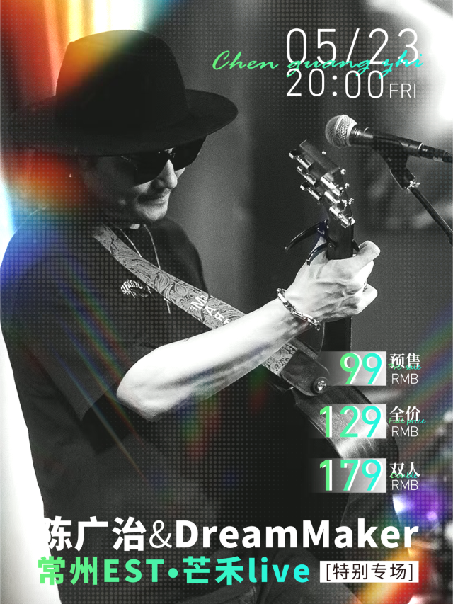 Chang Zhou   Chen Guang Zhi DreamMaker2025Zhuan Chang Yan Chu  | Changzhou