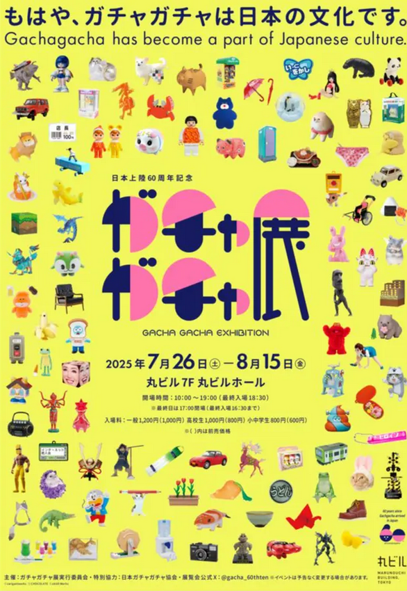 Gachagacha Exhibition | Tokyo