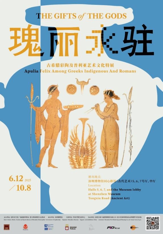 《瑰麗永駐》古希臘彩陶及普利亞藝術文化特展 | 深圳博物館