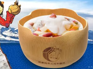 阿刁·茶飲（大昭寺店）
