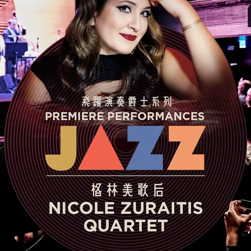 Premiere Performances Jazz – Nicole Zuraitis Quartet