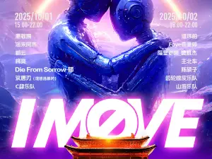 lv liang   ·   2025 shou jie xiao yi lao cheng yin yue jia nian hua