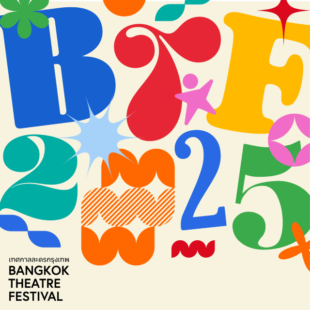 曼谷戲劇節 | 曼谷