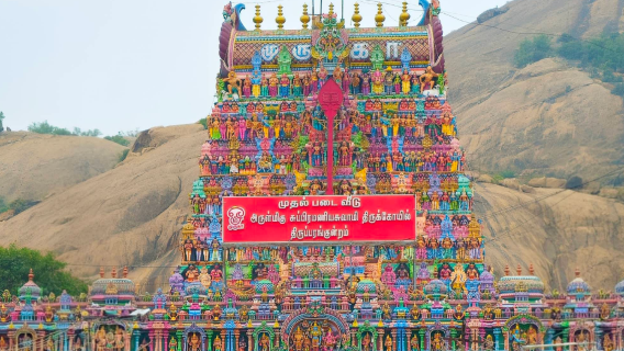 Arulmigu Subramaniya Swami Temple, Tirupparankundram