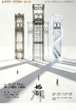 南通 · 李勤勤 & 趙讓領銜主演舞台劇《她們》 | 海門大劇院