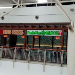 添好運（PLAZA SINGAPURA）張用戶圖片