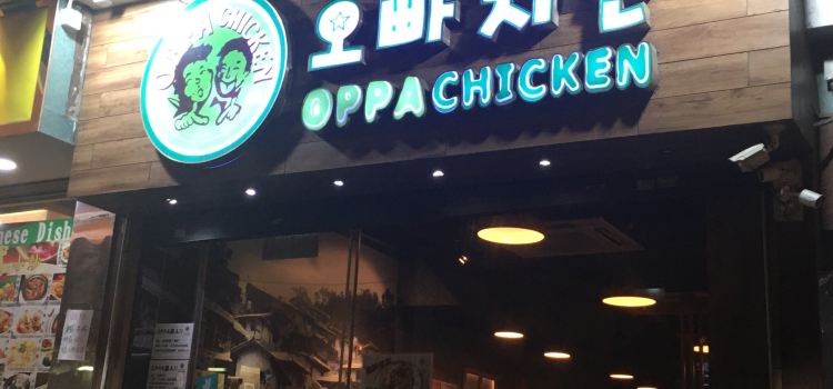 OPPA Chicken